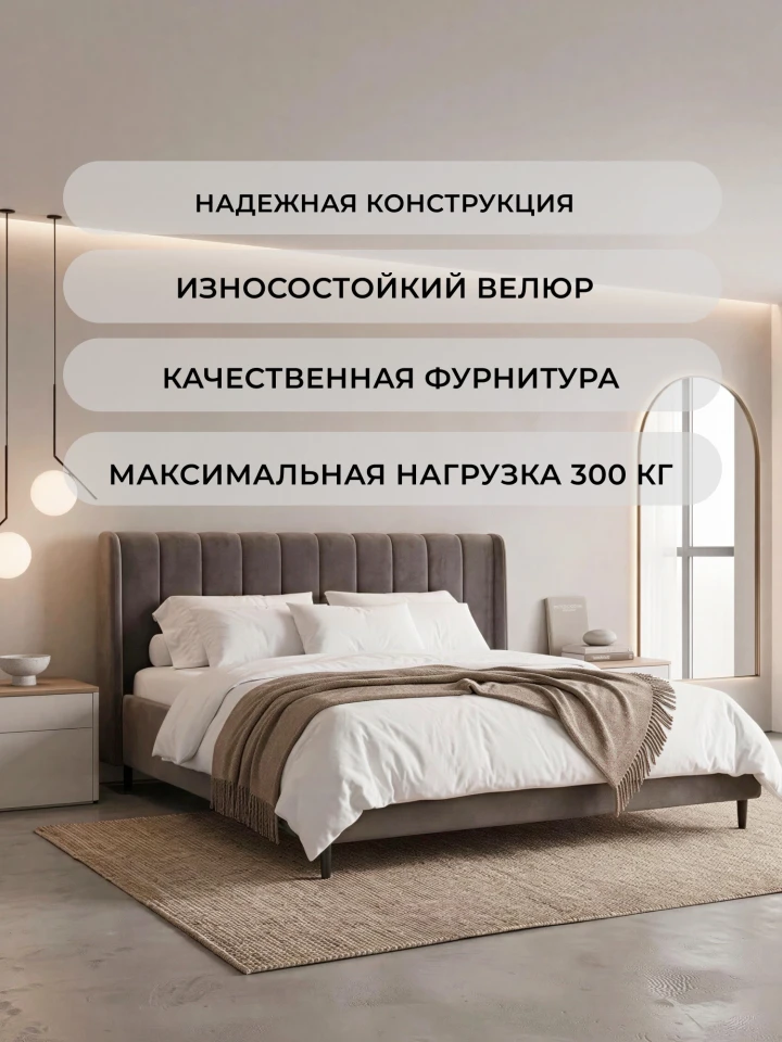 Кровать двуспальная Лига-136 (200)
