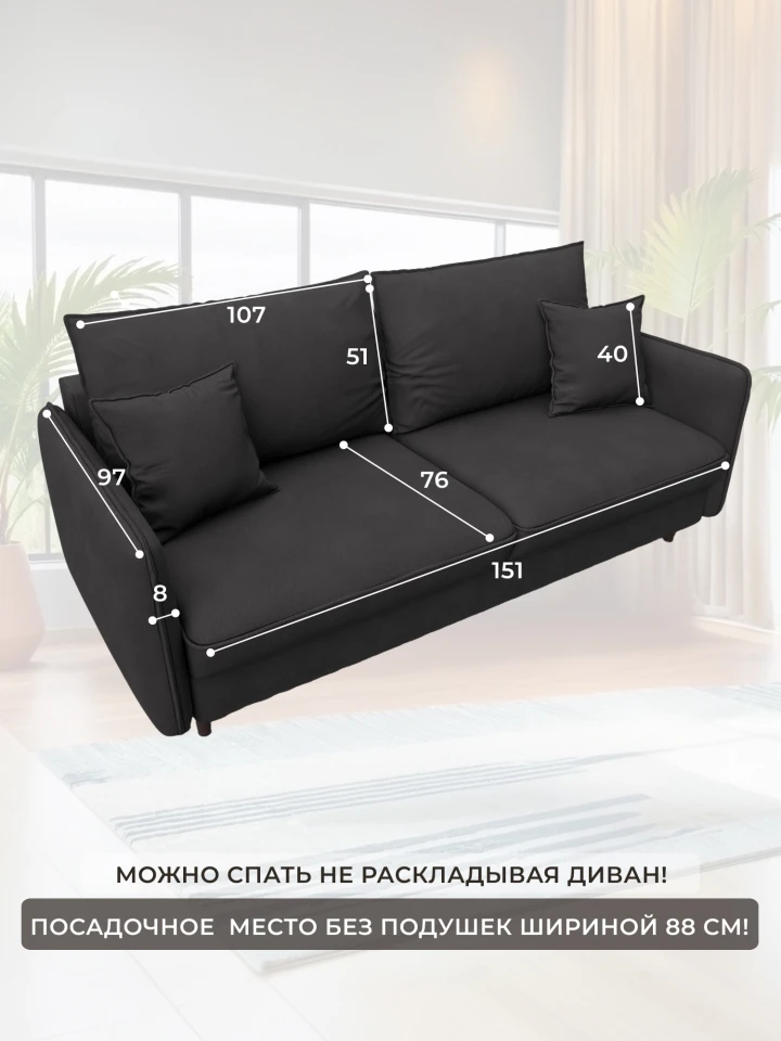 Диван прямой Лига-064 НПБ