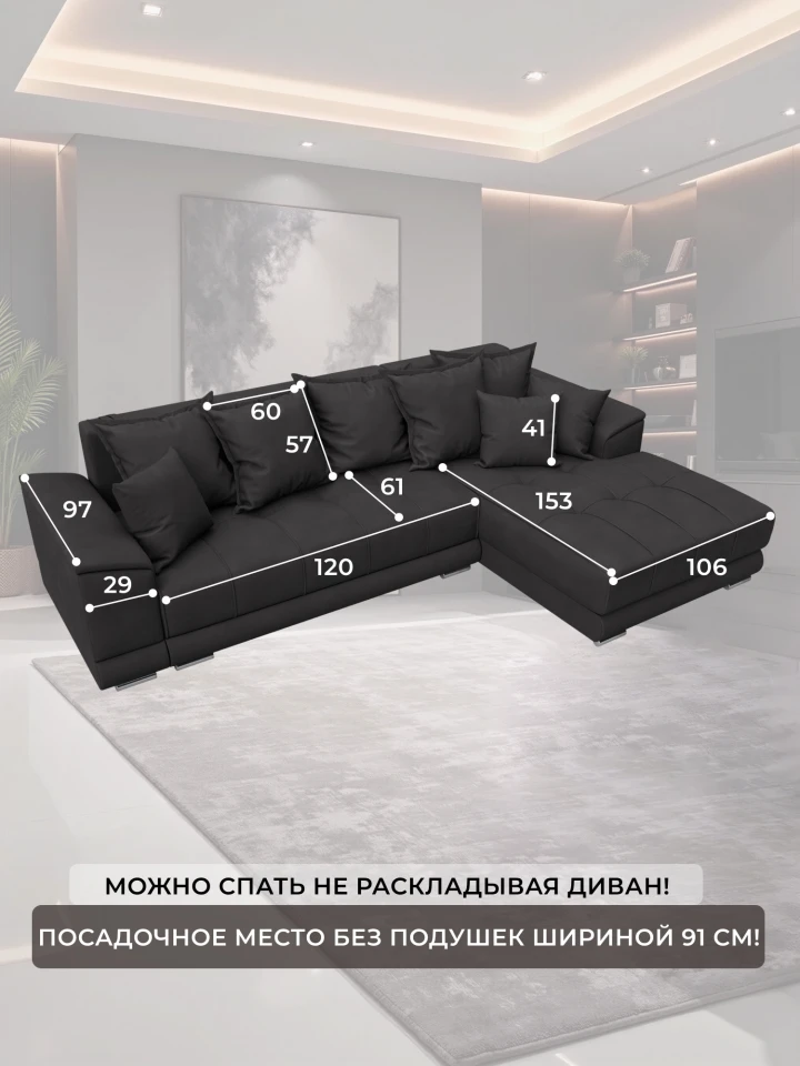 Диван угловой НордСтар правый угол
