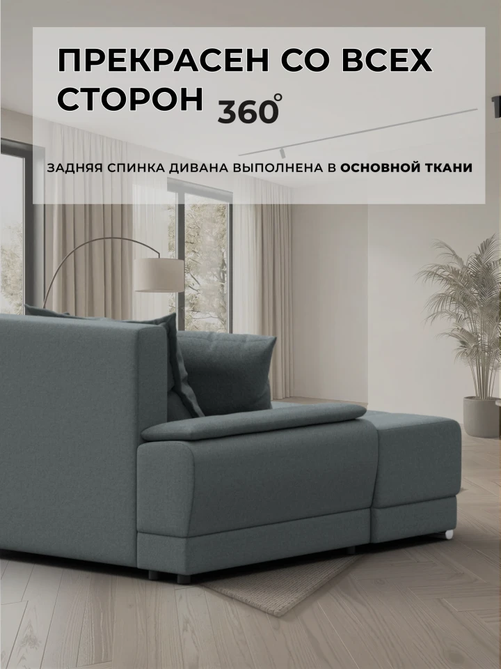 Диван угловой Лига-119 угол правый