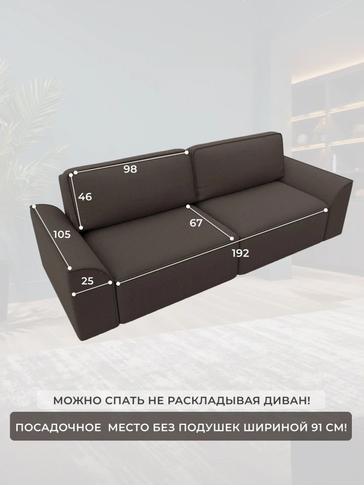Диван прямой Лига-048 НПБ