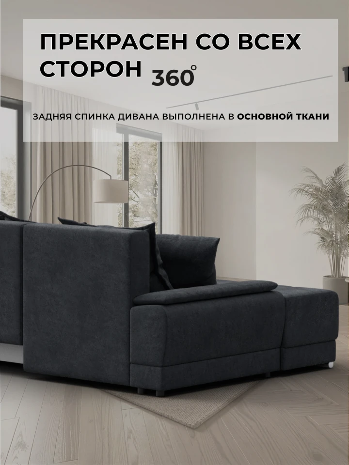 Диван угловой Лига-119 угол правый
