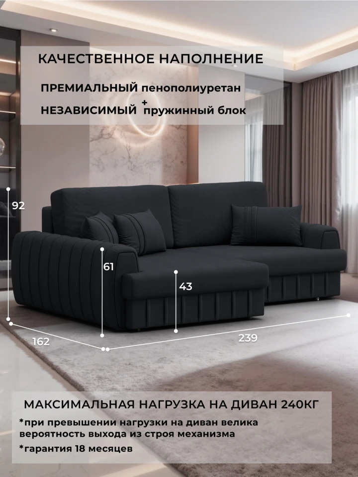 Диван угловой Лига-057 НПБ угол левый