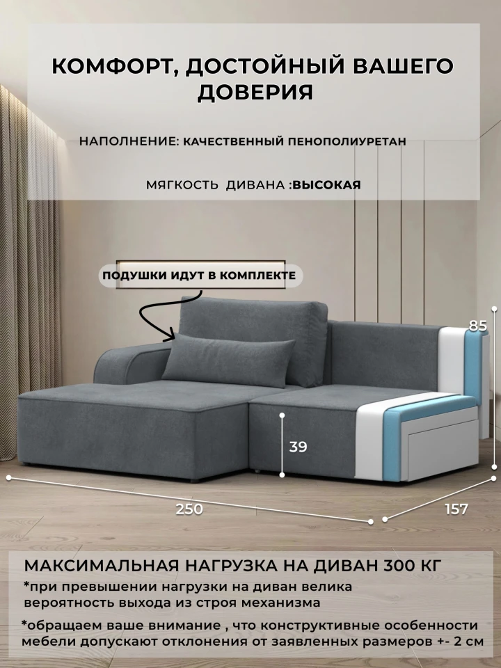 Диван угловой Лига-120 угол левый