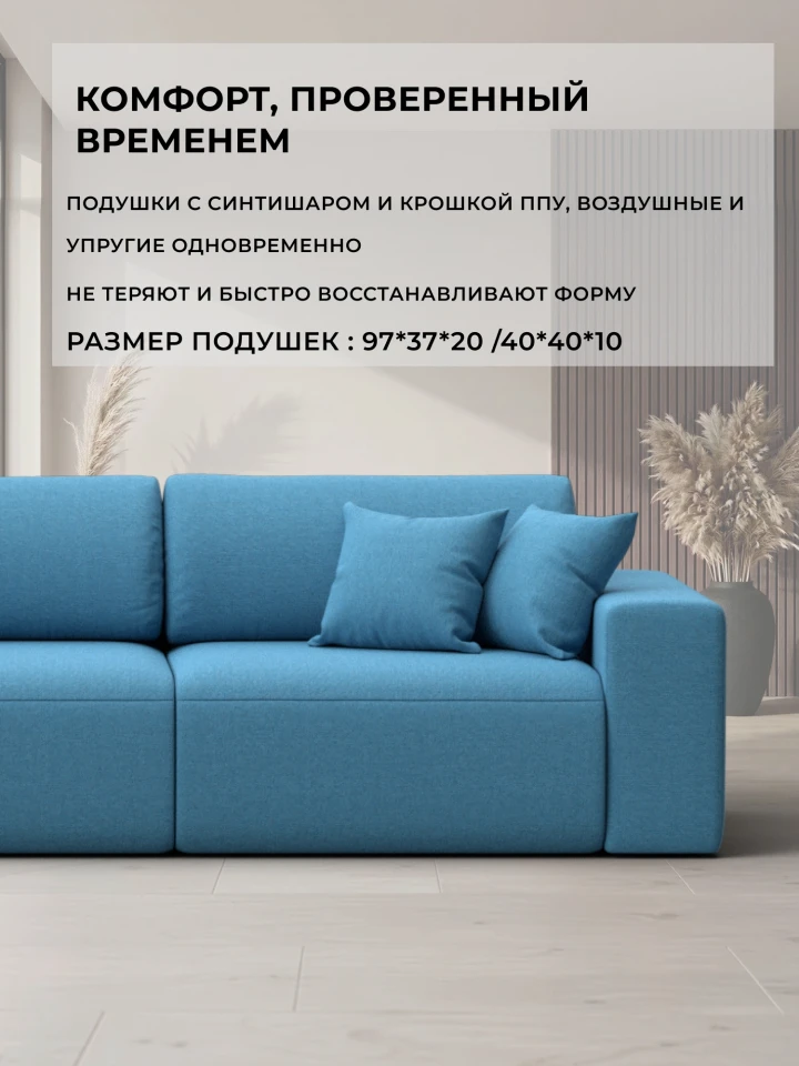 Диван прямой Лига-036 НПБ Классик Лонг