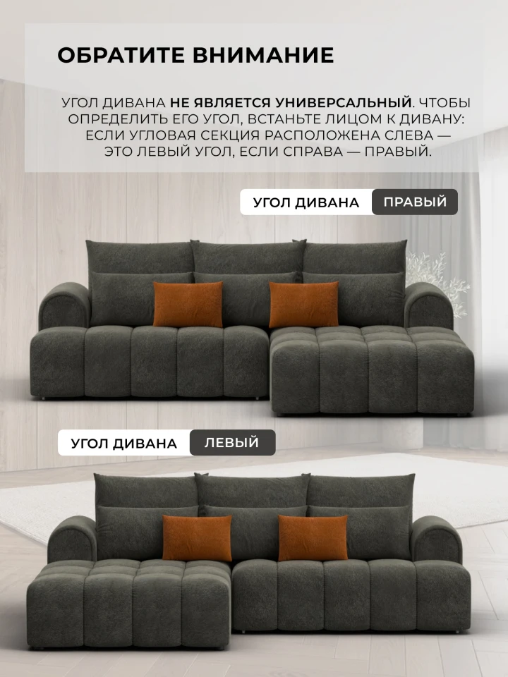 Диван угловой Лига-139 НПБ угол левый