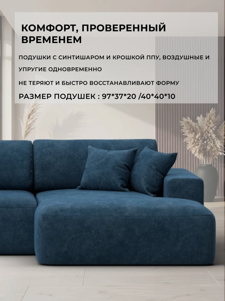 Диван угловой Лига-036 НПБ Модерн Лонг правый угол