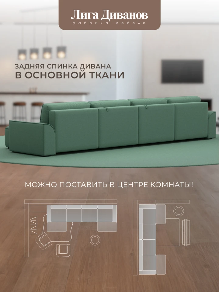 Диван П-образный Лига-048 НПБ лонг