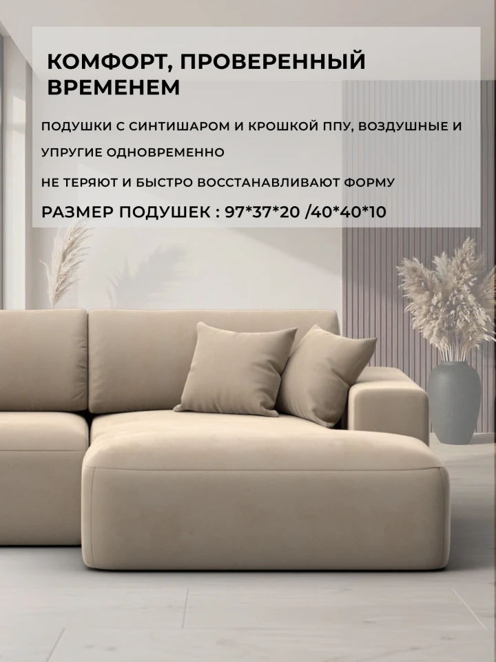 Диван угловой Лига-036 НПБ Модерн правый угол