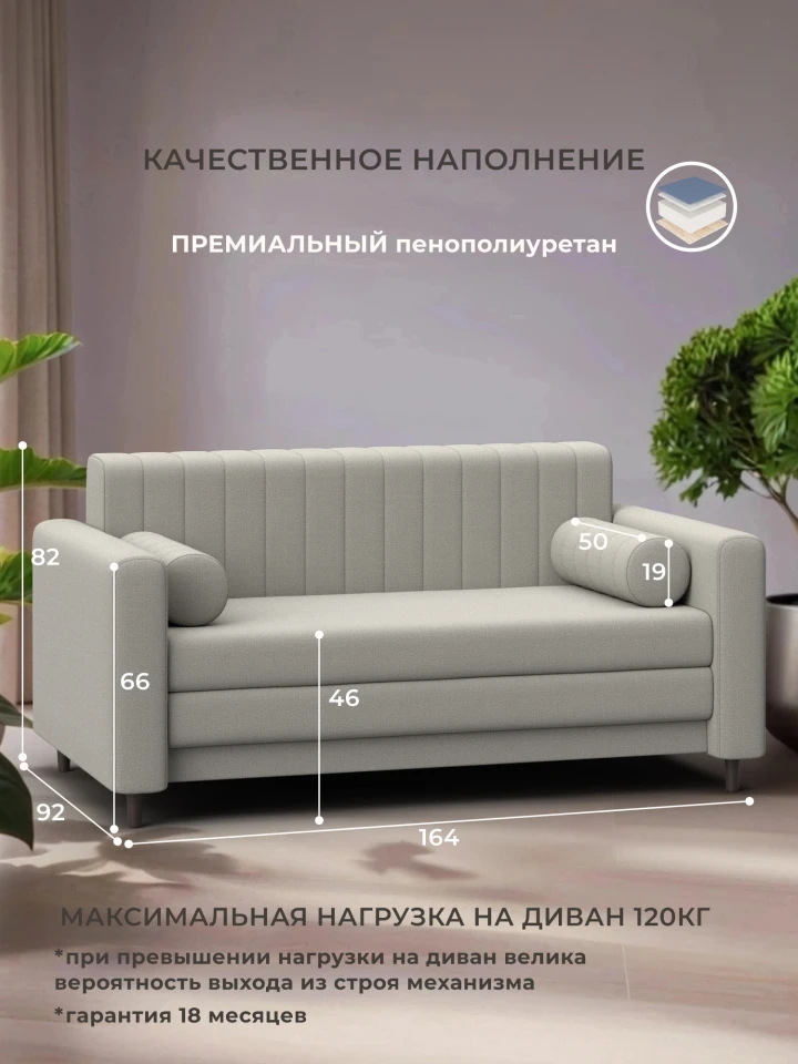 Диван прямой Лига-070