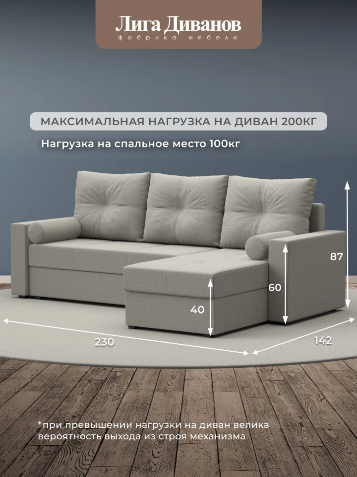 Диван угловой Верона Лайт правый угол