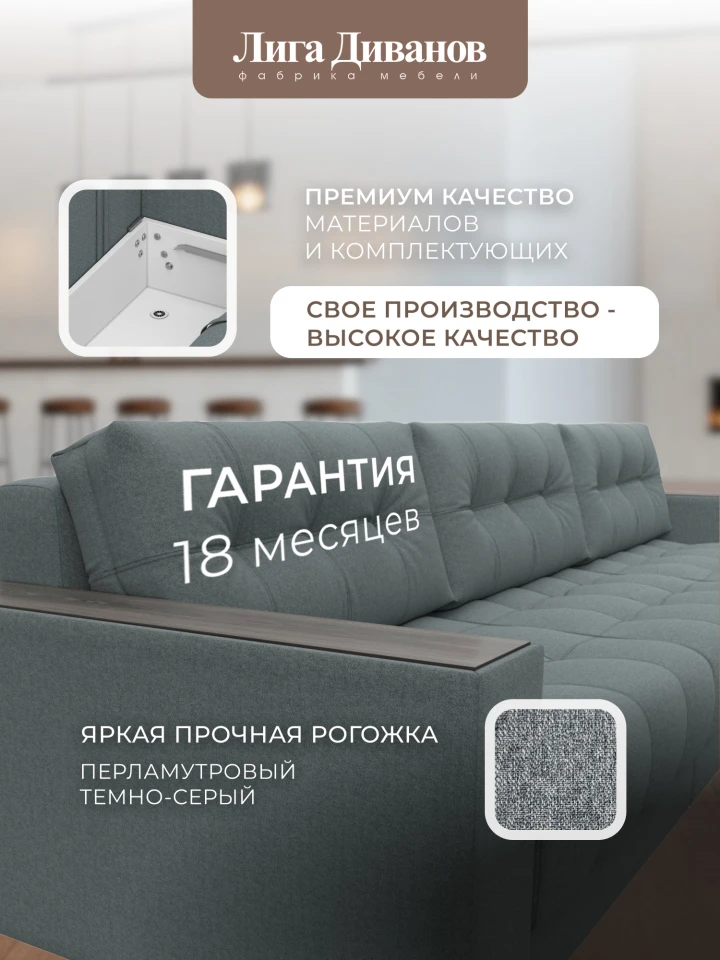 Диван прямой с декором Лига-049 НПБ Лонг