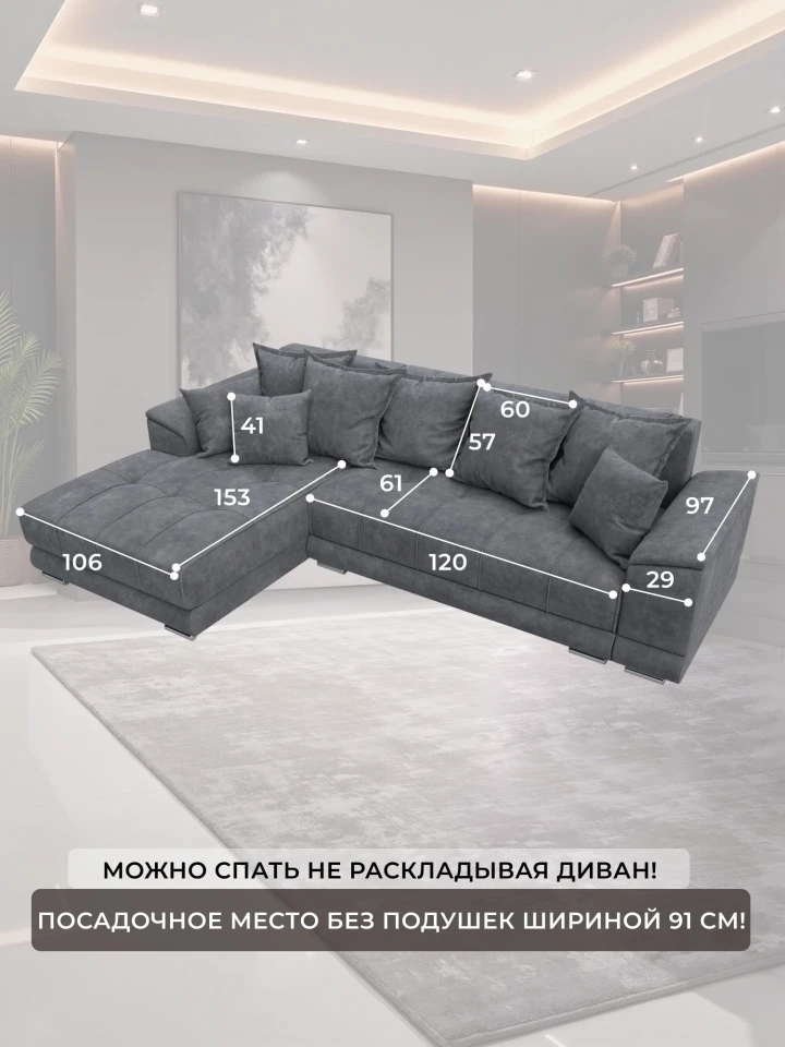 Диван угловой НордСтар левый угол