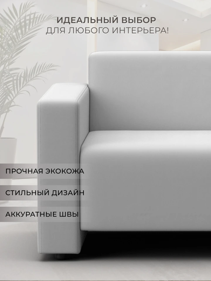 Диван прямой Лига-093