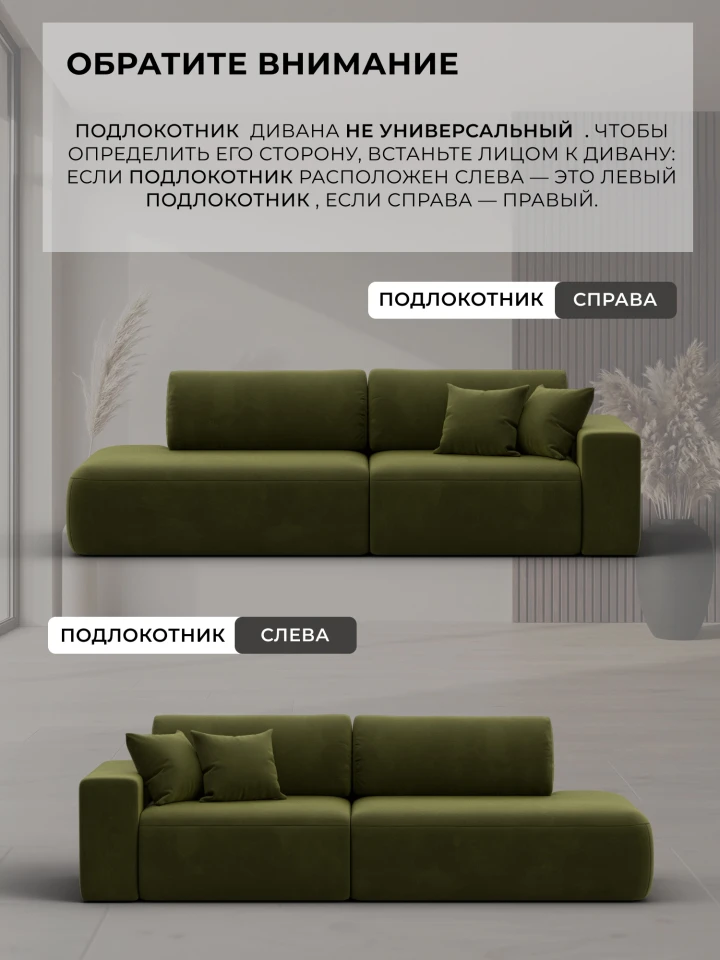 Диван прямой Лига-036 НПБ Модерн подлокотник справа