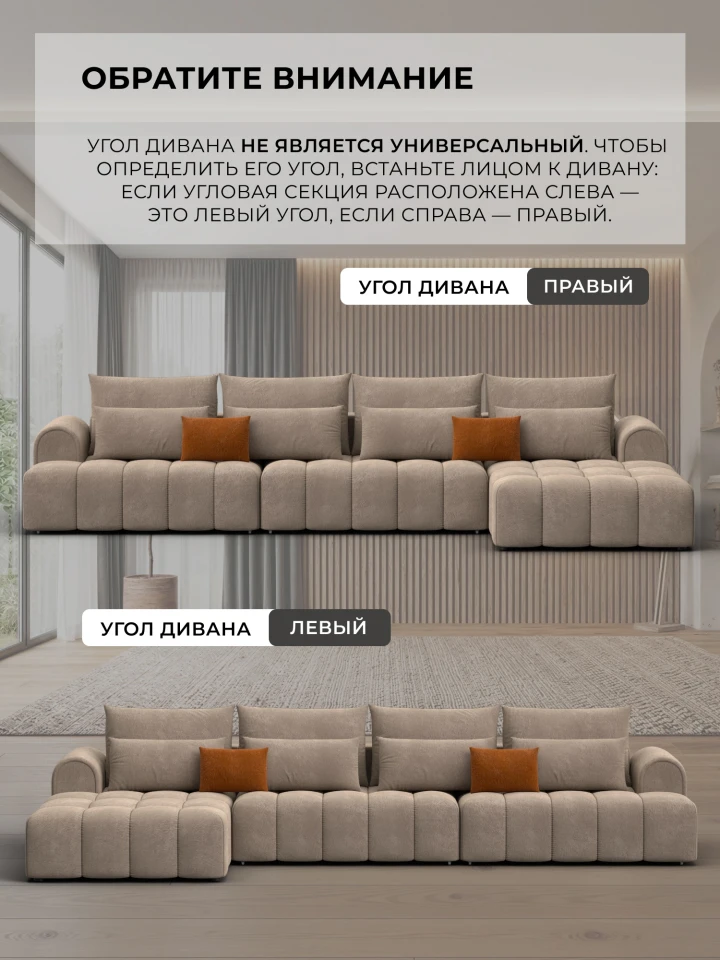 Диван угловой Лига-139 НПБ Лонг угол правый