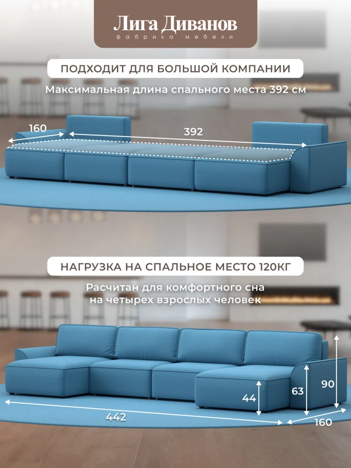 Диван П-образный Лига-048 НПБ лонг