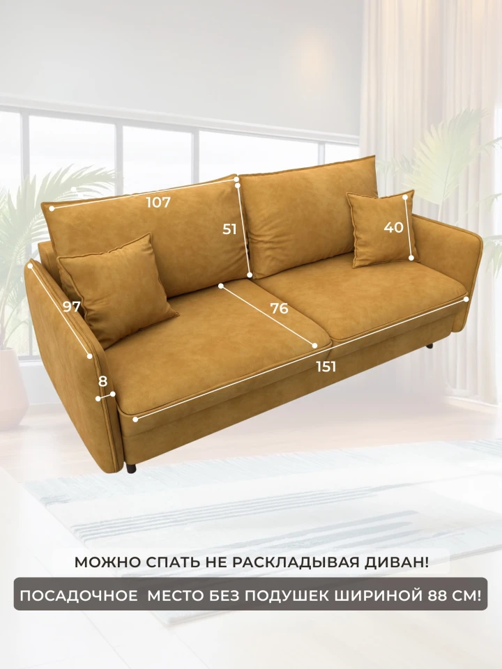 Диван прямой Лига-064 НПБ