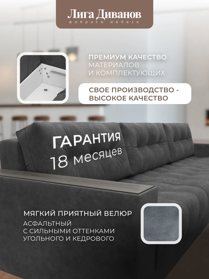 Диван прямой с декором Лига-049 НПБ Лонг