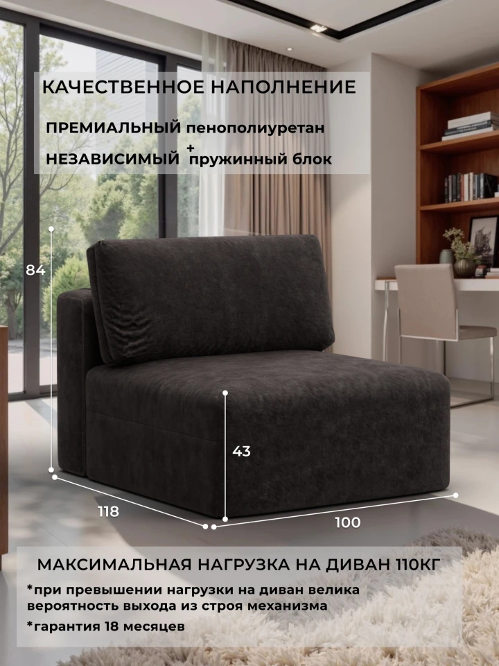 Модуль диван Лига-060 НПБ