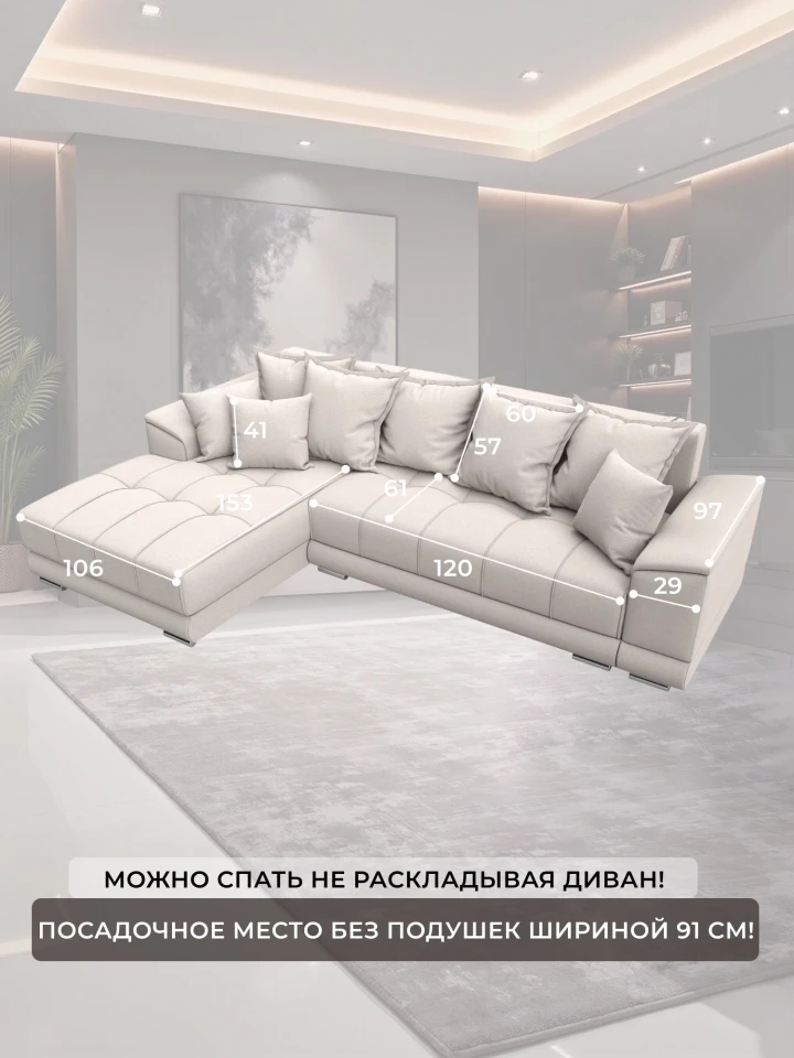 Диван угловой НордСтар левый угол