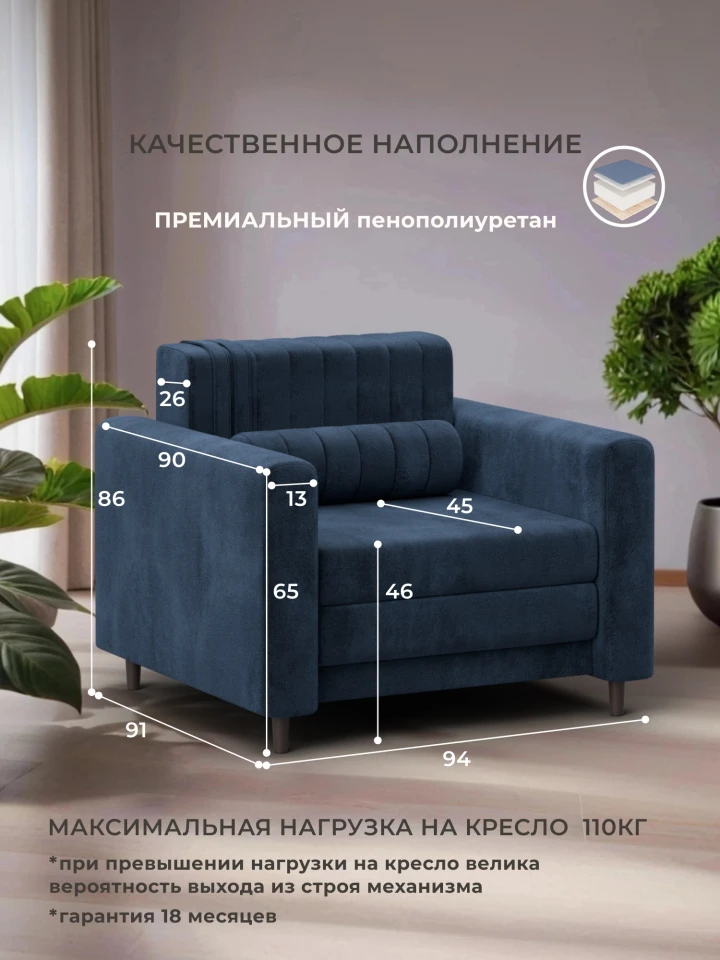 Кресло Лига-070