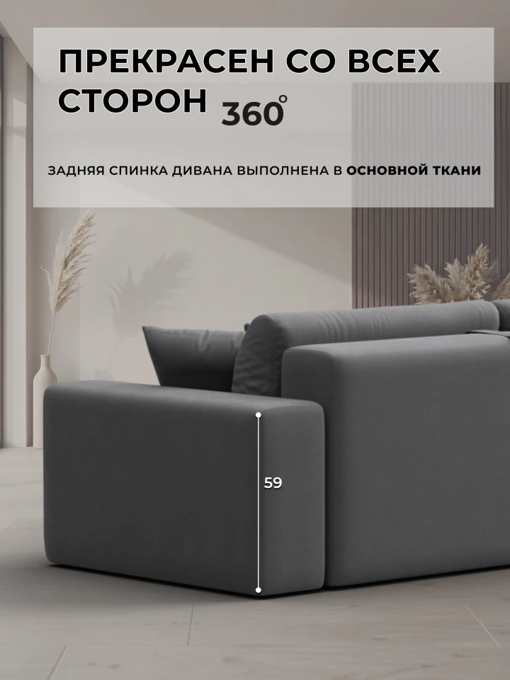 Диван прямой Лига-036 НПБ Модерн подлокотник справа