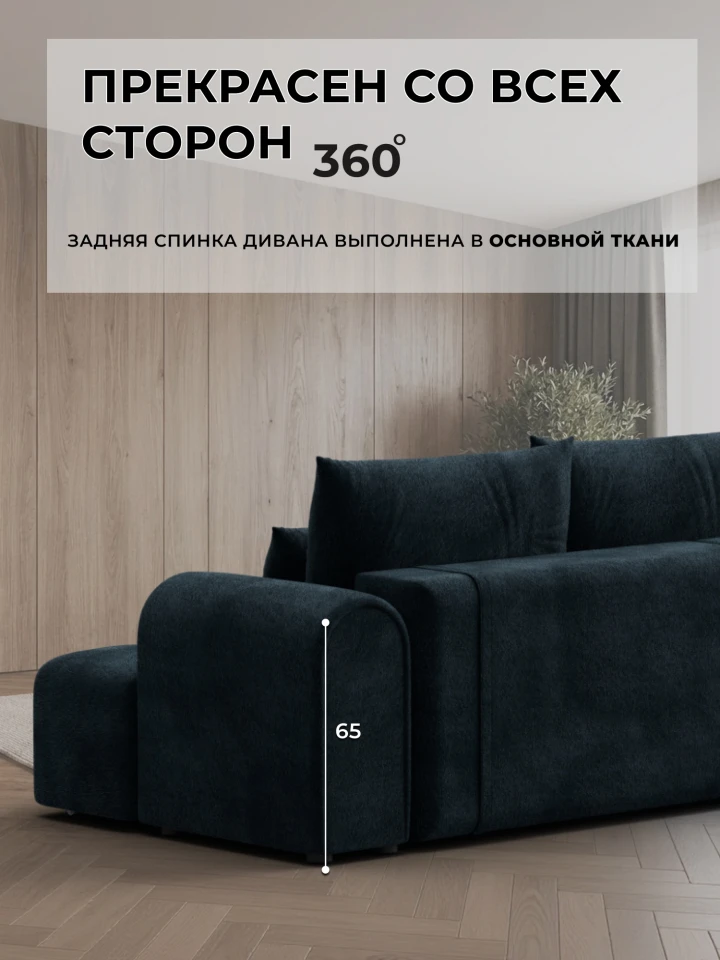 Диван прямой Лига-139 НПБ