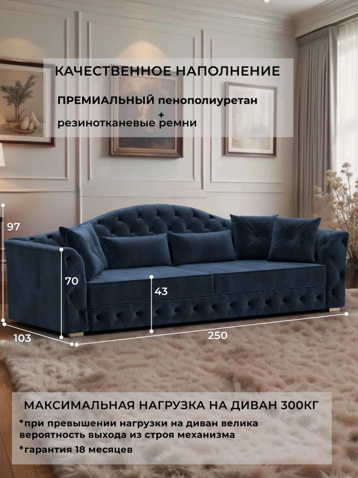 Диван прямой Артис
