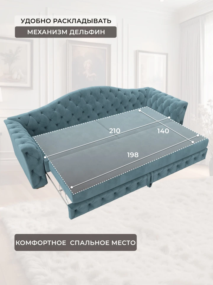 Диван прямой Артис