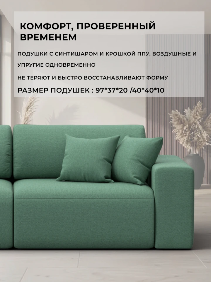 Диван прямой Лига-036 НПБ Модерн подлокотник слева
