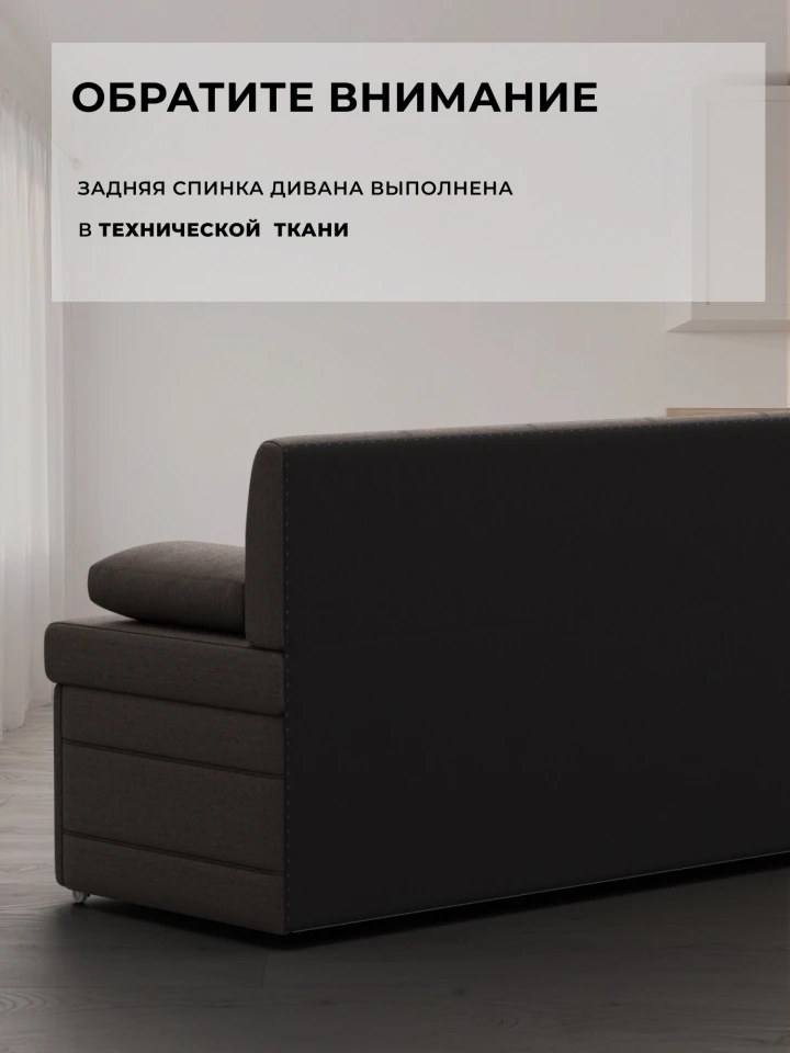 Диван кухонный прямой Лео