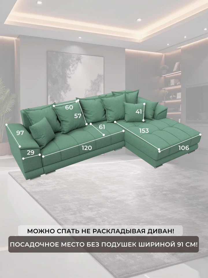Диван угловой НордСтар правый угол