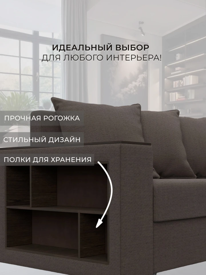 Диван прямой Дубай Лайт