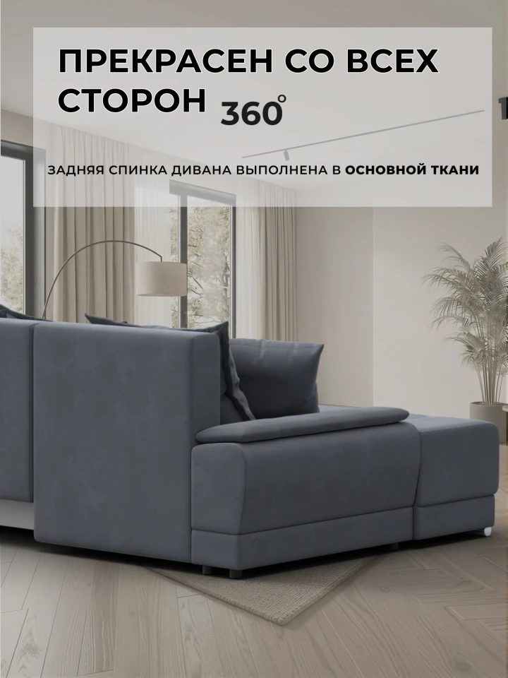 Диван угловой Лига-119 угол правый