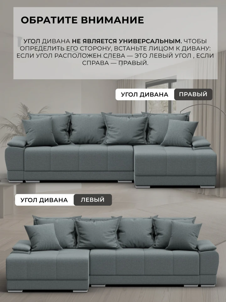 Диван угловой Лига-119 угол левый