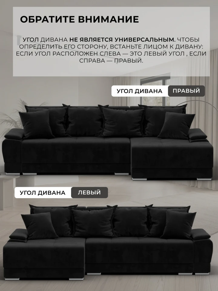 Диван угловой Лига-119 угол левый