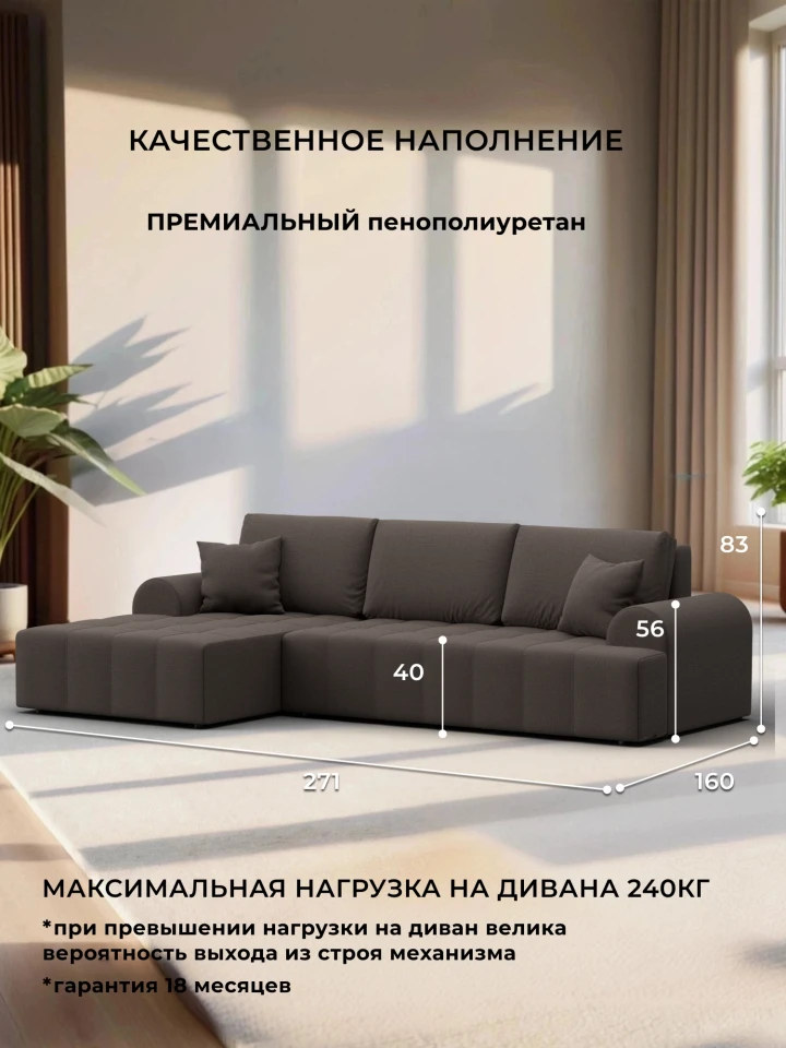 Диван угловой Лига-080 угол левый