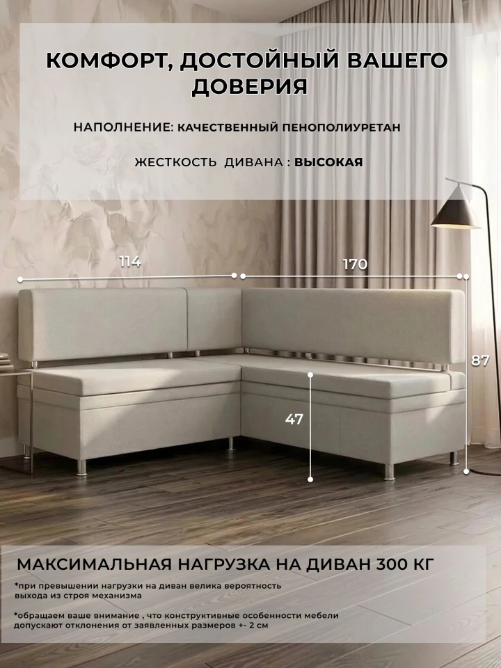 Диван кухонный угловой Компакт левый угол