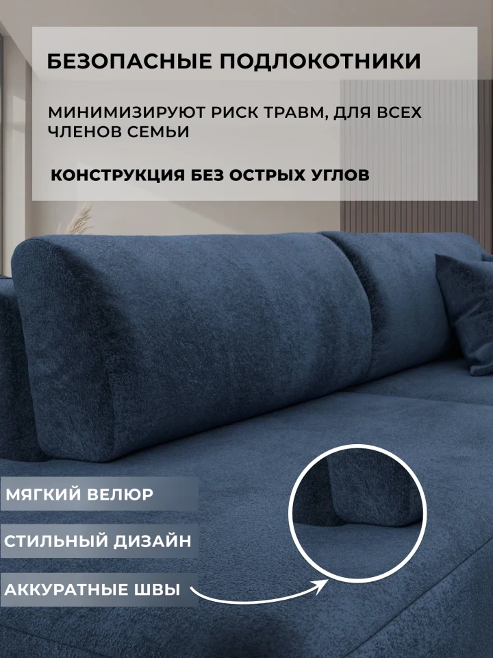 Диван прямой Лига-036 НПБ Модерн подлокотник справа