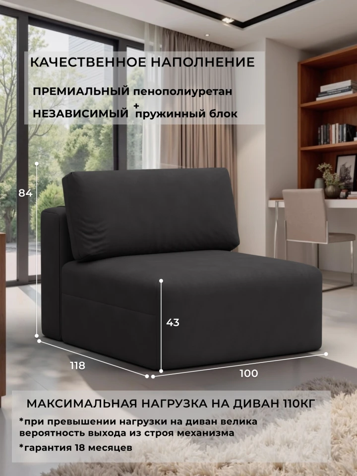 Модуль диван Лига-060 НПБ