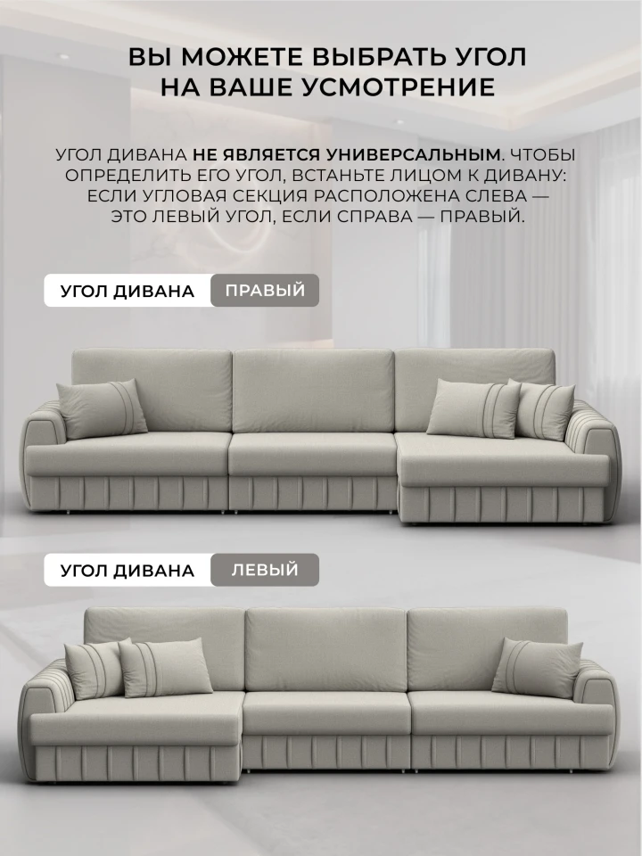 Диван угловой Лига-057 НПБ Лонг угол левый