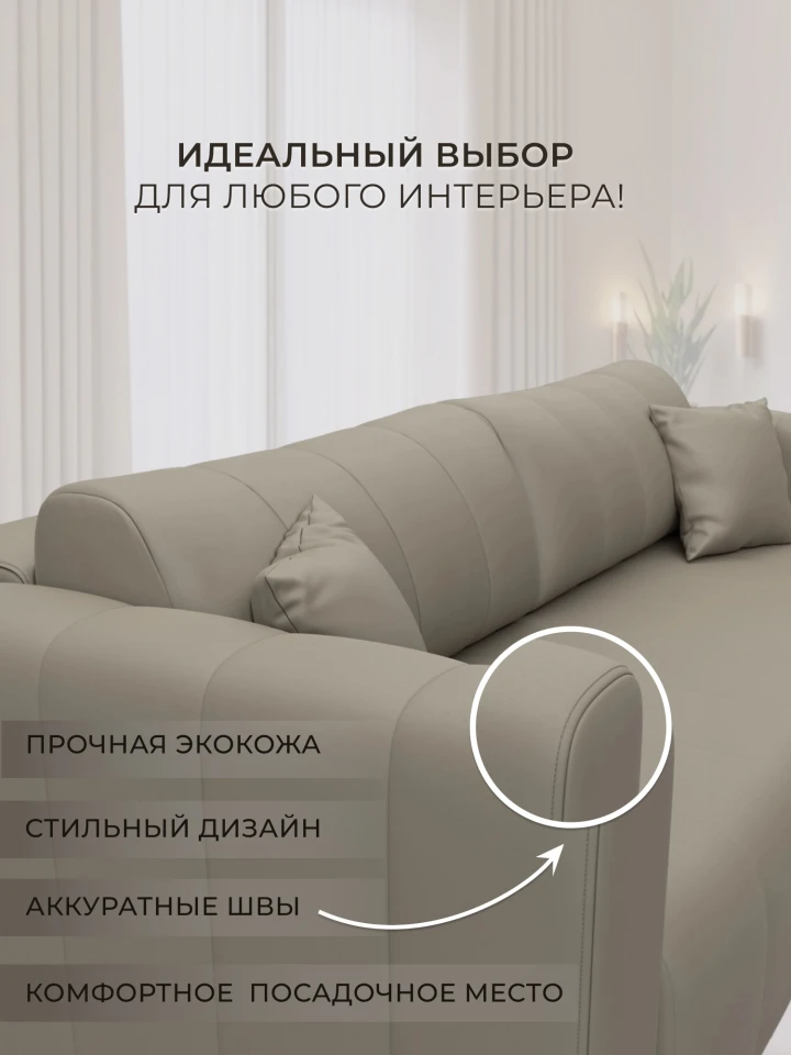 Диван прямой Лига-062 НПБ