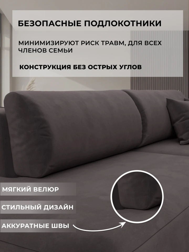 Диван прямой Лига-036 НПБ Модерн подлокотник справа