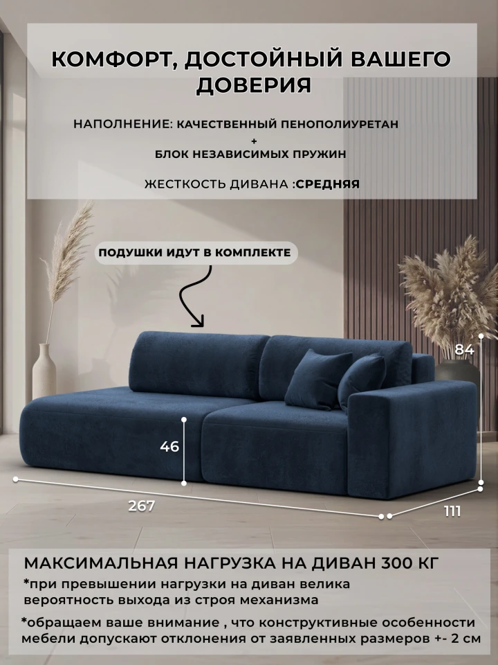 Диван прямой Лига-036 НПБ Модерн подлокотник справа