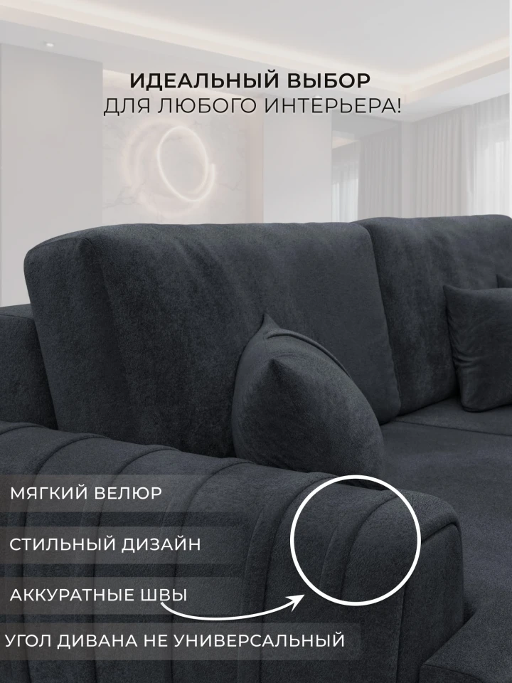 Диван угловой Лига-057 НПБ угол левый