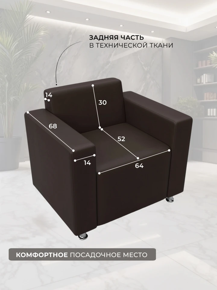 Кресло Лига-093 ВН