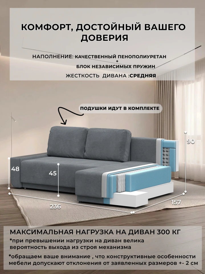 Диван угловой Лига-154 НПБ угол правый