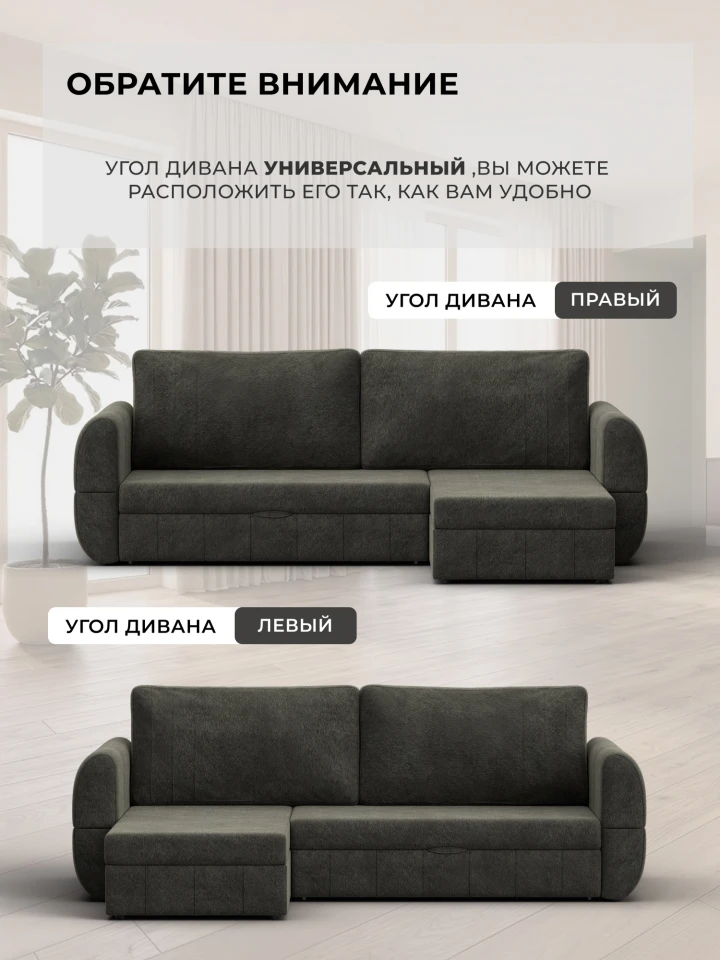 Диван угловой Лига-147 угол универсальный