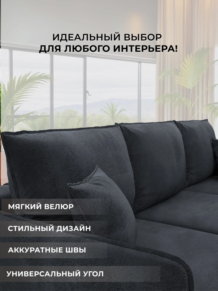 Диван угловой Лига-064 НПБ угол универсальный